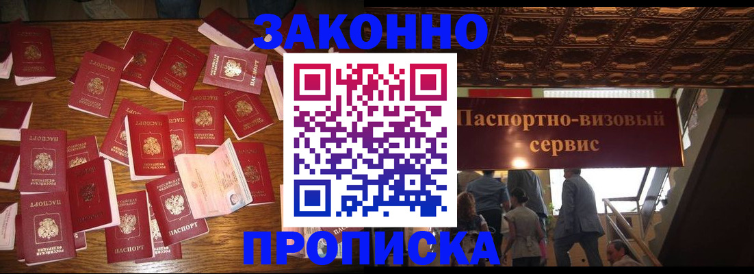 временная регистрация для всех в Красноуральске