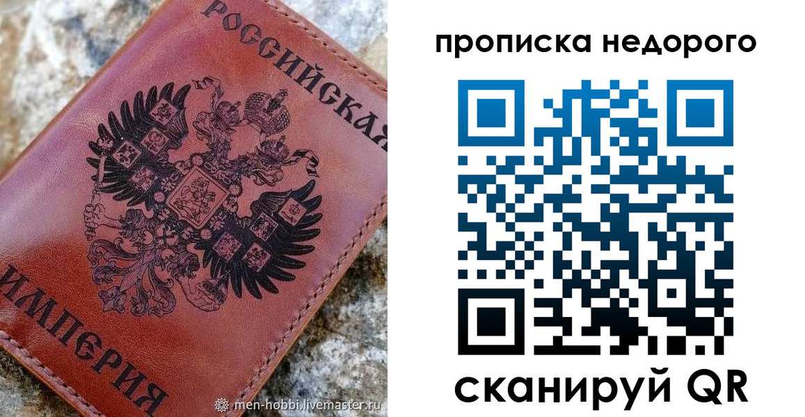 прописка в Красноуральске
