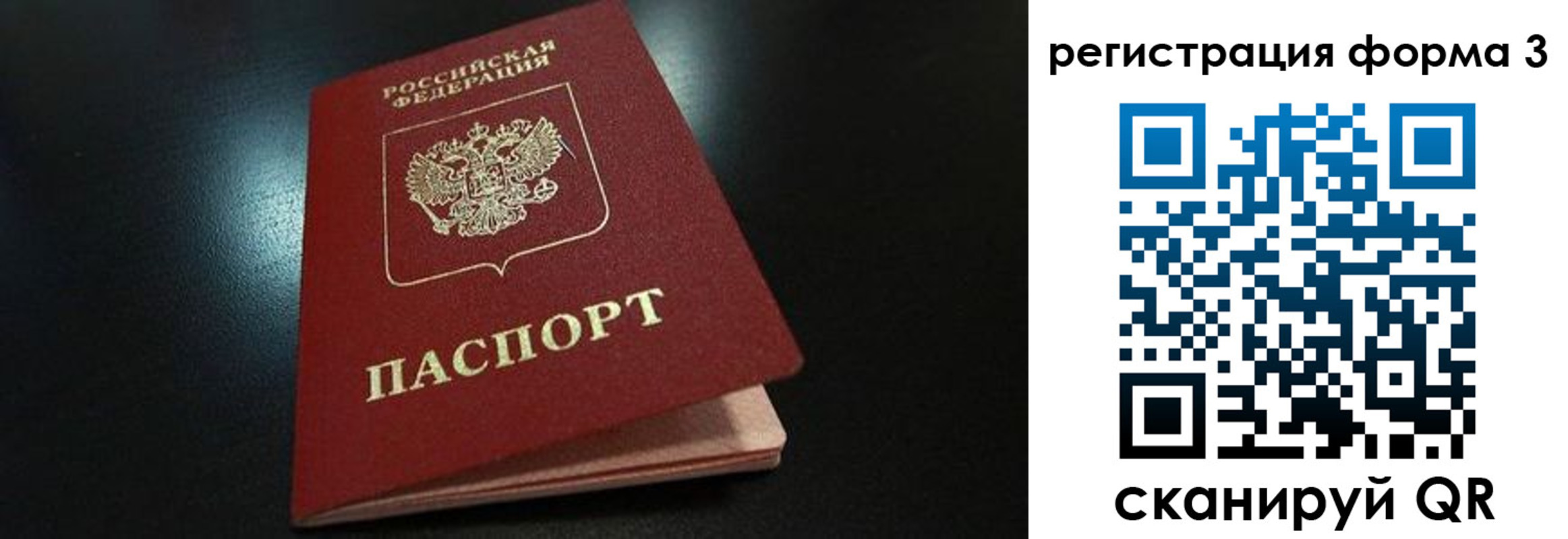 прописка для работы в Красноуральске