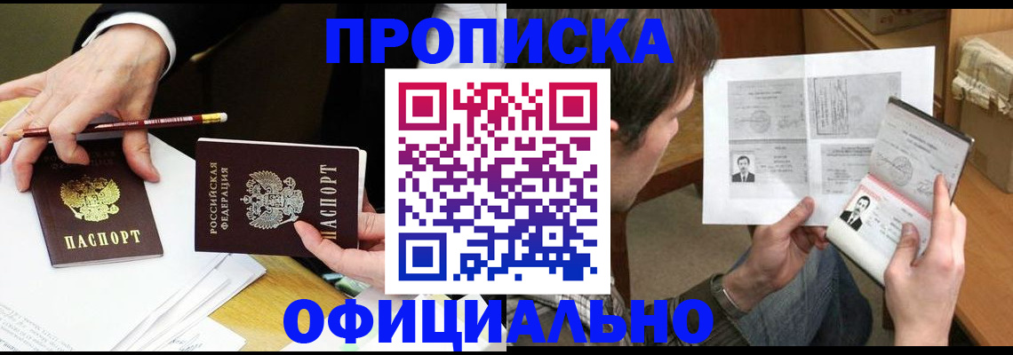 прописка регистрация в Красноуральске